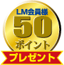 ポイントイメージ